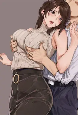 妈妈把身体输给我