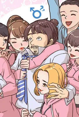 色老头的后宫