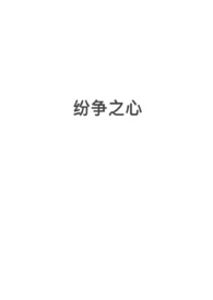 身为神官的我被昔日部下俘获了