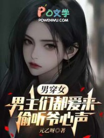 假少爷，真老婆