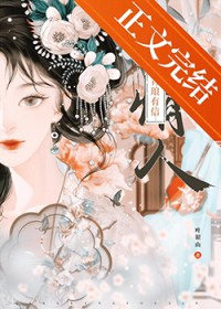 危险鲛人，执法官他怎么亲上了