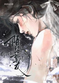 错位相遇