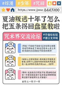 把那个挂逼赶出去[无限流]