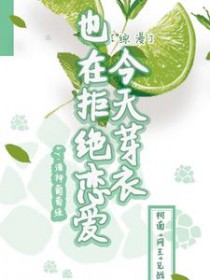 豪门后爸在娃综摆烂玄学