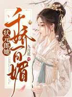 修仙文龙傲天意外穿进abo世界后