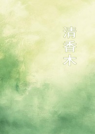 你却爱着一个他