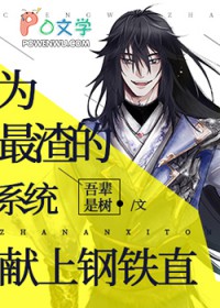 真千金只想开机甲