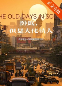 社恐A误标记病娇大小姐