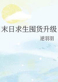《魂行都市之凡心破浪》
