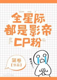 忠诚 BDSM