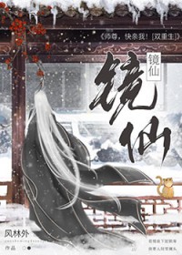 高岭之花的原配重生了
