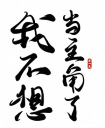他的成长（姐弟骨科）