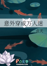 绿茶攻的心酸上位史