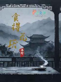 [原神同人] 教令院新生，但成了逃犯