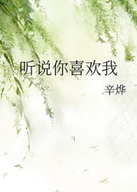 烬玉（纳粹 强取豪夺 h）
