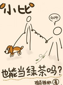 薄情直男但招惹四个龙傲天