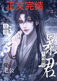 雄虫黑化又失败了
