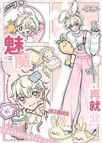 我在古代给古早文男女主拉郎配