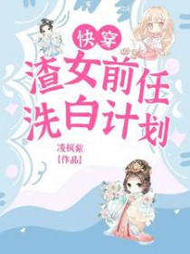 驯服那个偏执反派魔尊[穿书]