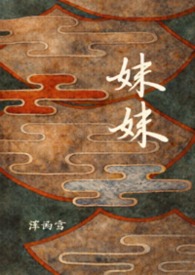 偷听我的秘密