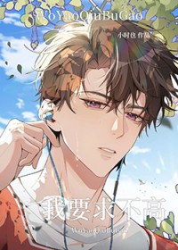 融夏（师生，强制）