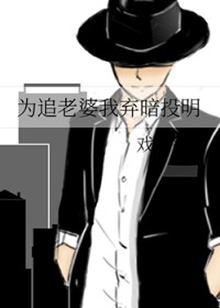兄弟老婆死后的第六年