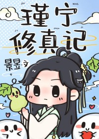 全家提前两年准备大逃荒