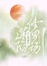 穿成炮灰，我手握剧本赢麻了