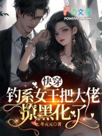 他是妒夫（女尊）