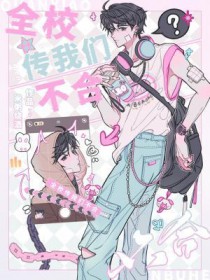 福宝医妃，阴鸷王爷他美色勾人
