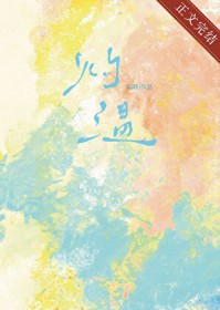 错追暗恋对象她哥后