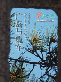 开网约车接到联姻老公
