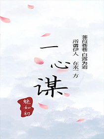 我再也不敢好色了