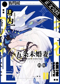 [综漫] 不会打排球的农民不是好咒术师