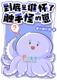 雌蛇老婆太黏人怎么办