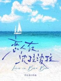 谋心事故