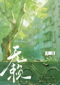 中将家的虫崽成长实录