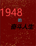 他的雌君是傻白甜