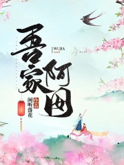 要命！婚后被禁欲大佬宠上天