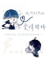 安抚师怎么可能是女beta
