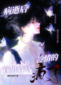 这个前锋不正经