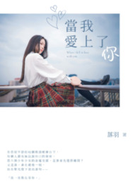 亲爱的林首席