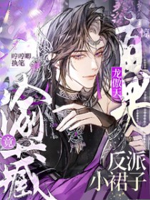 我靠进化面板肝成天灾