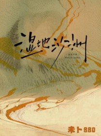 和情敌的男朋友睡了（H）