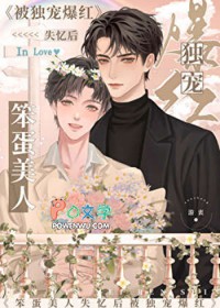 住我隔壁的漂亮小瞎子