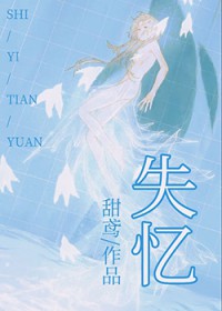 假千金的刻意勾引
