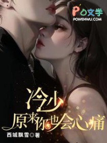 穿成傻子后，我掀翻了整个京圈