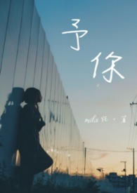 普通的我被奉为神明