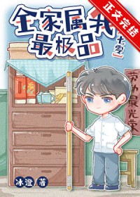 屠户家的乖软小夫郎