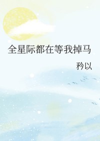 亚尔斯兰战记（1-16全集）
